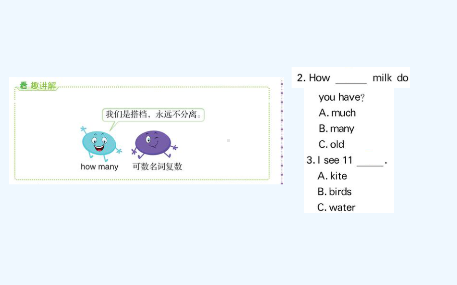 潞城市某小学三年级英语下册Unit6HowmanyPartA课堂课件人教PEP版0.ppt_第3页