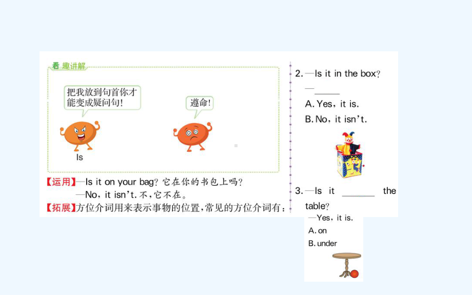 永川区某小学三年级英语下册Unit4WhereismycarPartB课堂课件人教PEP版3.ppt_第3页