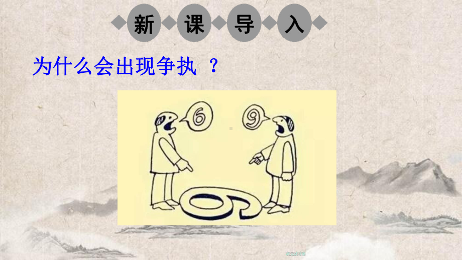 新荣区某中学七年级数学上册第一章丰富的图形世界4从三个方向看物体的形状课件新版北师大版.ppt_第2页