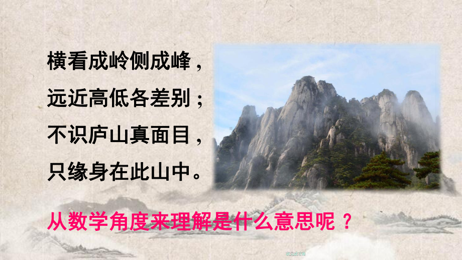 新荣区某中学七年级数学上册第一章丰富的图形世界4从三个方向看物体的形状课件新版北师大版.ppt_第3页