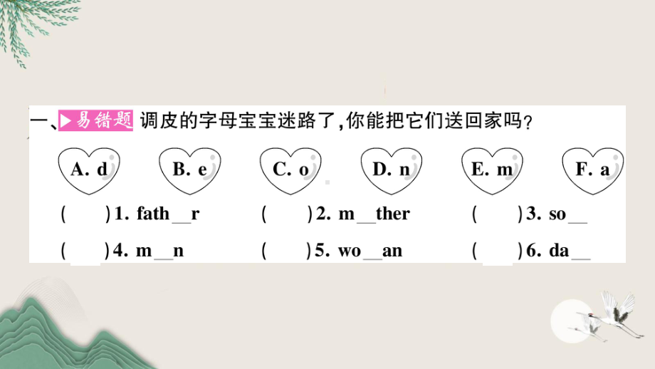 渭南市XX小学三年级英语下册-Unit-2-My-family-Part-A-Let's-learn课件.ppt_第2页