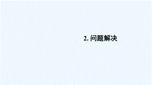 清原满族自治县某小学三年级数学下册三三位数除以一位数的除法2问题解决课件西师大版.ppt