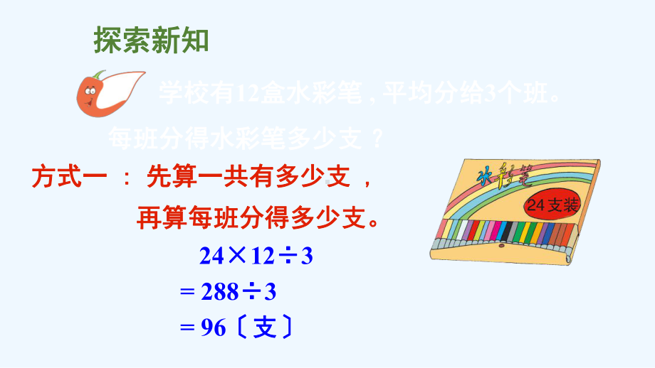 清原满族自治县某小学三年级数学下册三三位数除以一位数的除法2问题解决课件西师大版.ppt_第3页