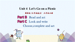 新建县某小学六年级英语上册Unit4Let’sgoonapicnic第4课时课件陕旅版三起9.pptx