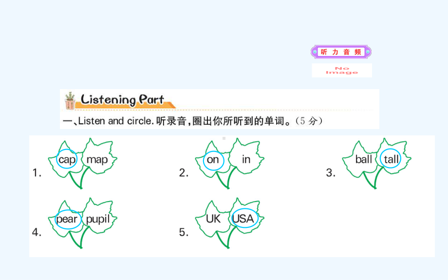 清河县某小学三年级英语下册-期末综合检测课件-人教PEP版.ppt_第2页