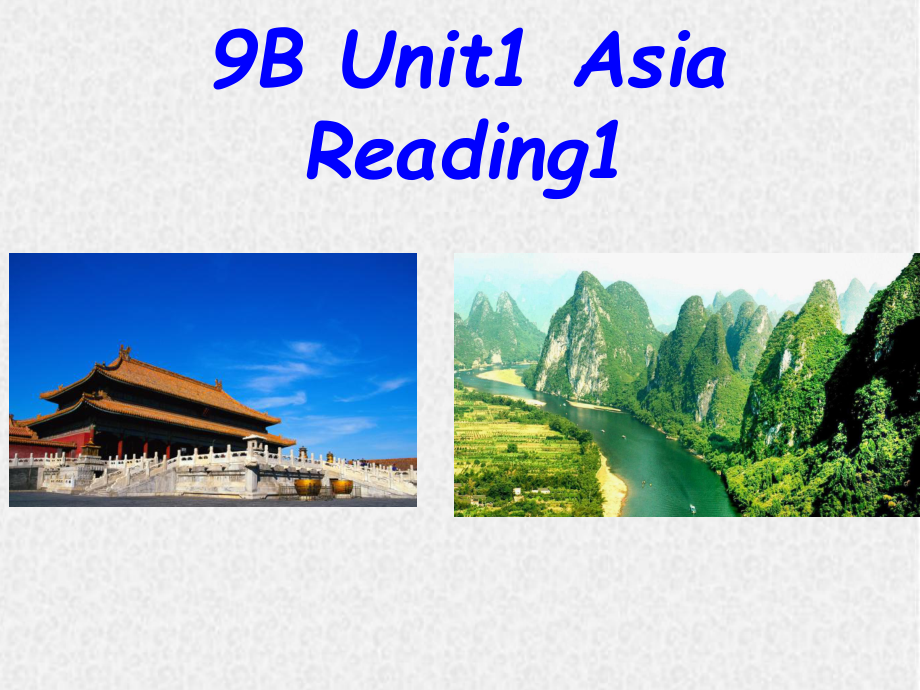 牛津译林版英语初三下册Unit-1-Asia-Reading-课件.ppt_第1页