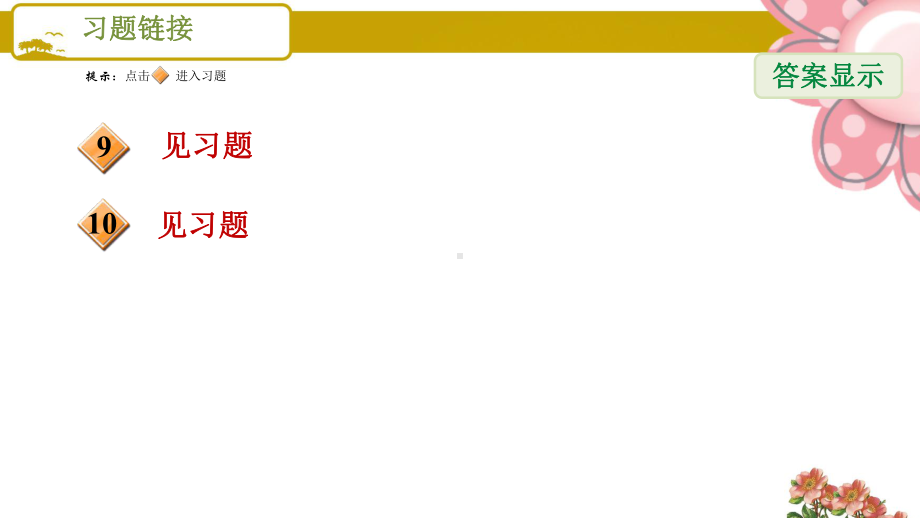 沪科版九年级数学上册《二次函数与反比例函数》阶段核心归类专训二次函数的图象和性质的九种常见类型课件.ppt_第3页