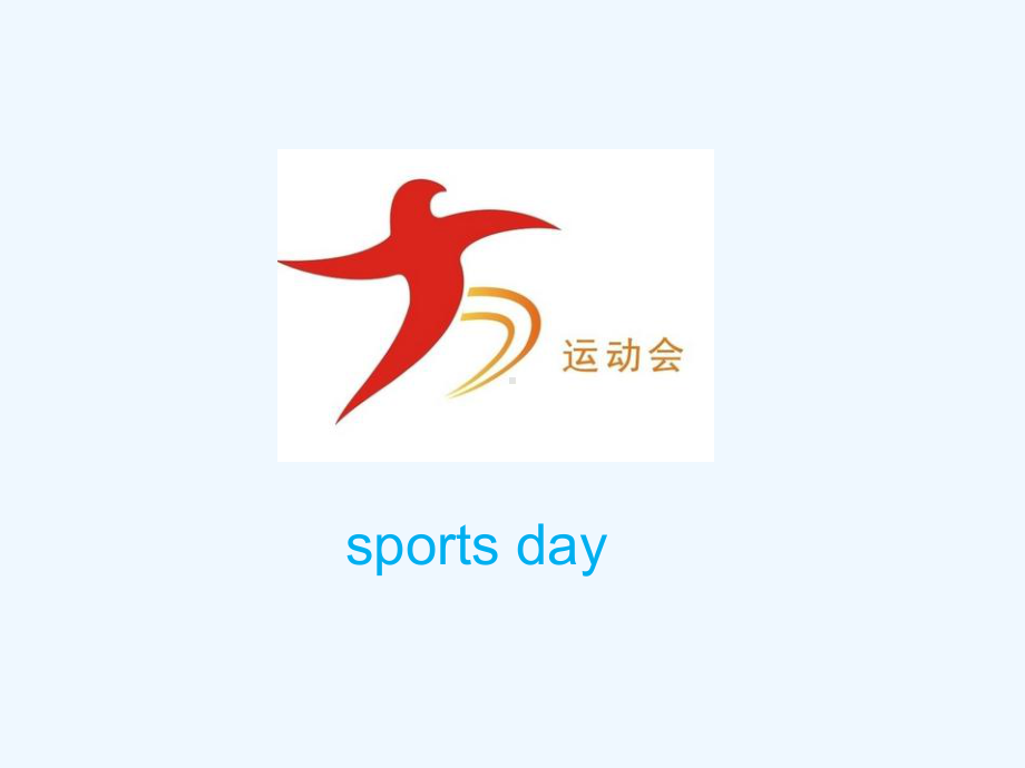 江阴市某小学五年级英语下册Unit5SportsDayPartA课件1闽教版三起3.ppt_第2页