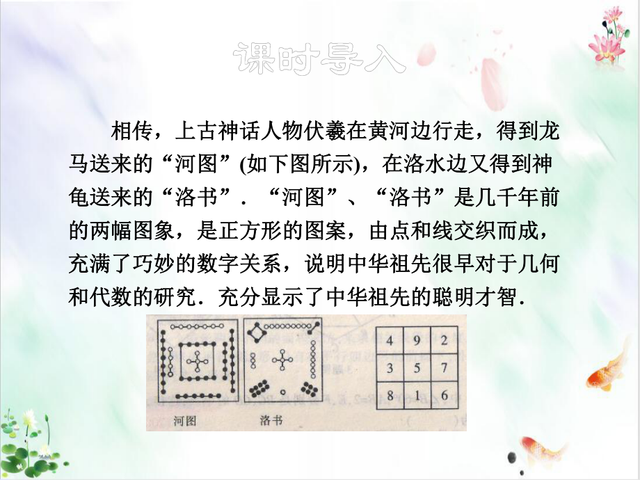 正方形的判定课件.ppt_第3页