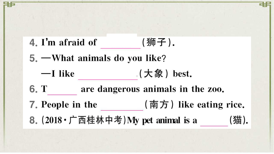 昆明市X中学七年级英语下册-5-Why-do-you-like-pandas-Section-A第课件.ppt_第3页