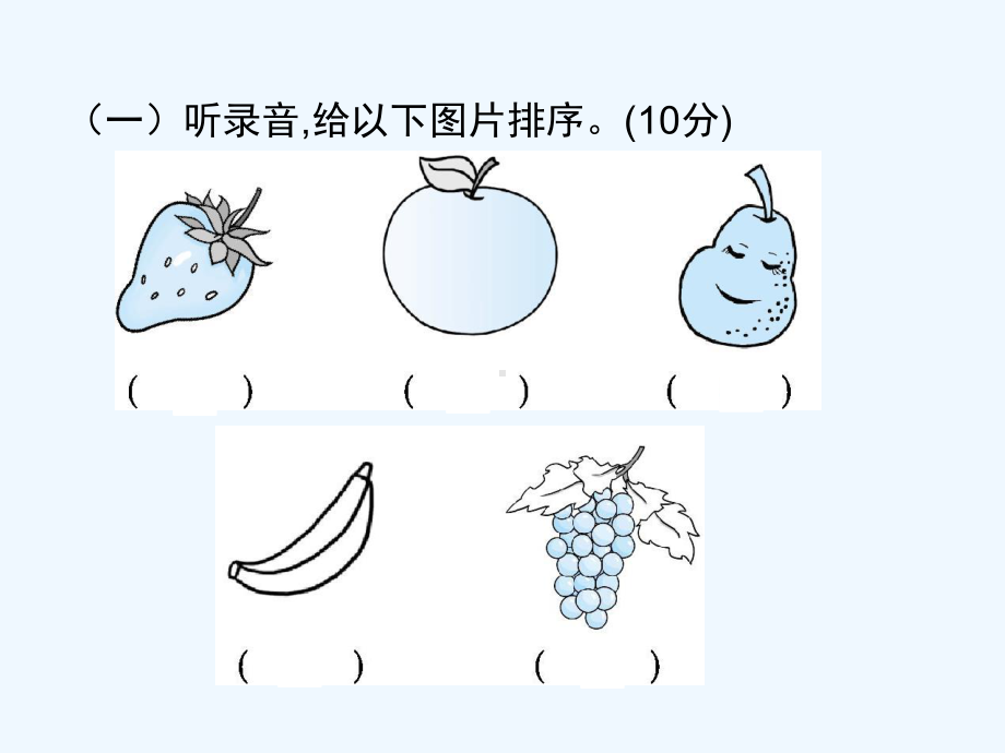 昌宁县某小学三年级英语下册Unit5Doyoulikepears自测课件人教PEP.pptx_第2页