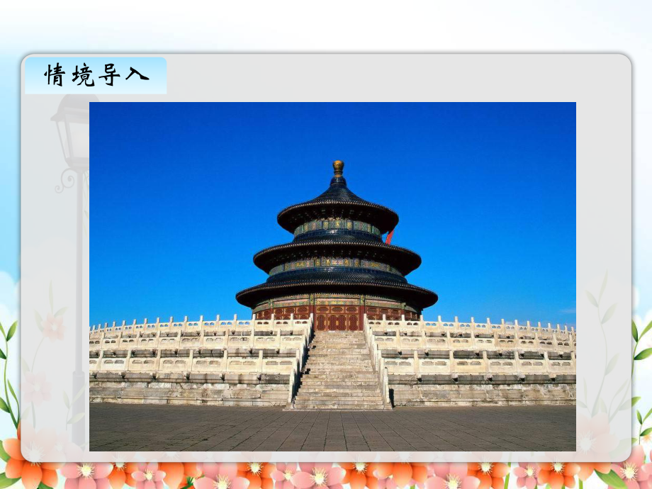 最新西师大版数学五上《轴对称图形》公开课课件.pptx_第2页