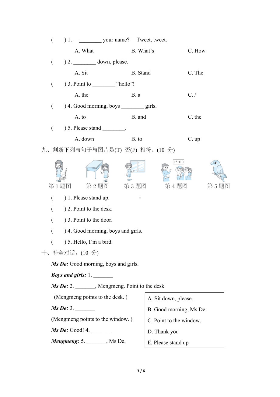 外研版（三起）英语三年级上册Module 3 综合素质评价.doc_第3页