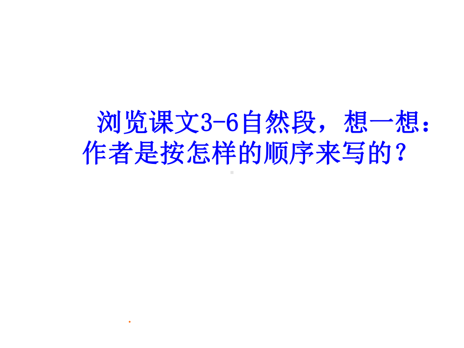 苏教版五年级上册语文《金蝉脱壳》公开课课件.ppt_第2页