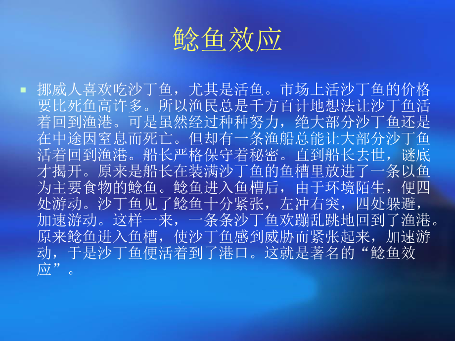 第十六章人力资源开发与管理中的若干理论问题课件.ppt_第2页