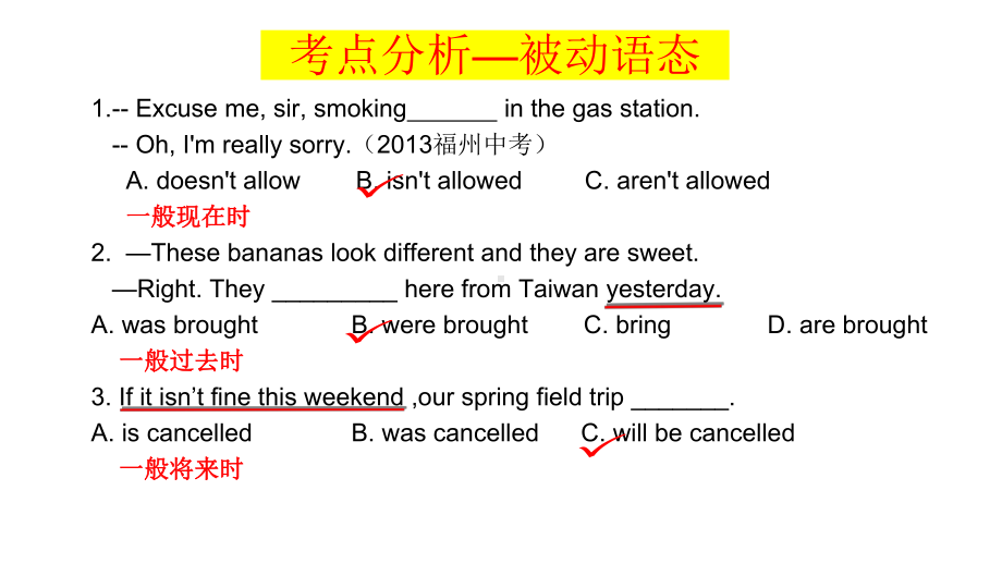 福建省仁爱版中考英语单选分析课件.ppt_第3页