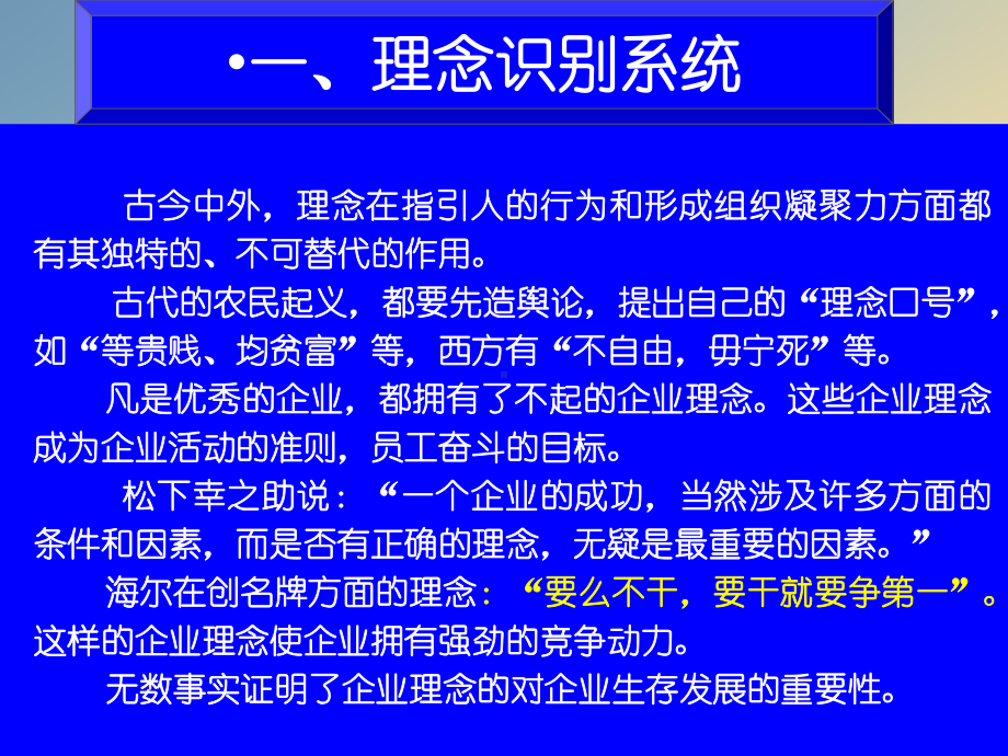 第六章CIS的三大子系统课件.ppt_第3页