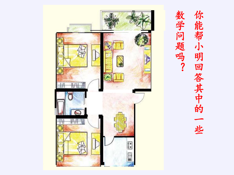 苏科版八年级数学下册分式演讲教学课件.pptx_第2页