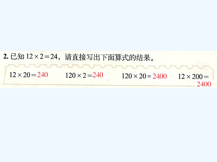 罗平县三年级数学下册-三-乘法练习三课件-北师大版.ppt_第3页