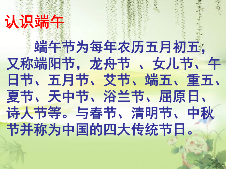 端午节画彩蛋课件.ppt_第3页