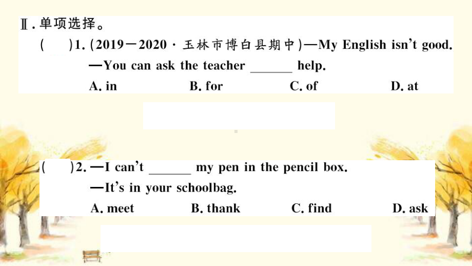 石门县某中学七年级英语上册-Unit-3-Is-this-your-pencil第四课时课件-新版人教.pptx_第3页