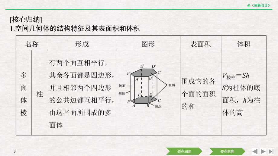 章末复习课2019(秋)数学-必修-第二册-人教A版(新教材)改题型课件.pptx_第3页