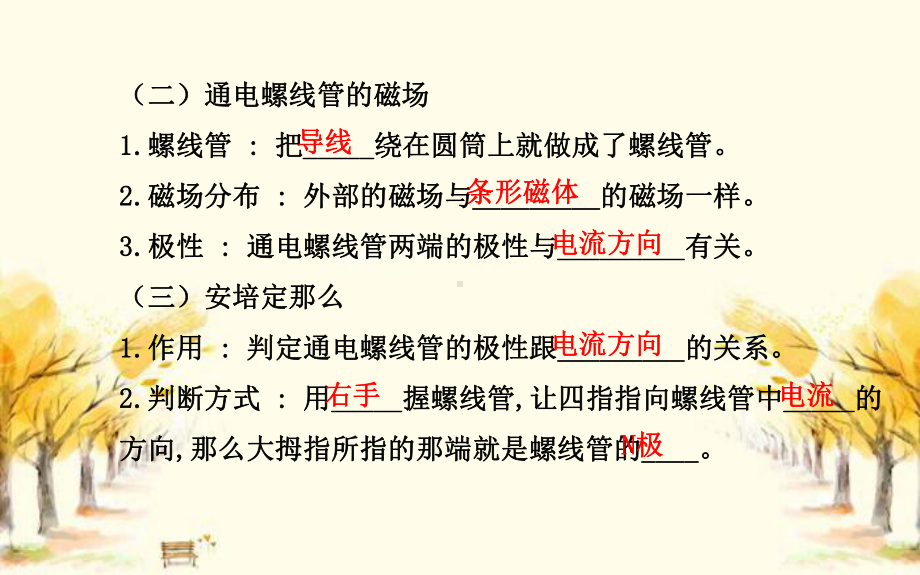 苏尼特右旗某中学九年级物理下册第十六章第二节电生磁课件鲁科版五四制.ppt_第3页