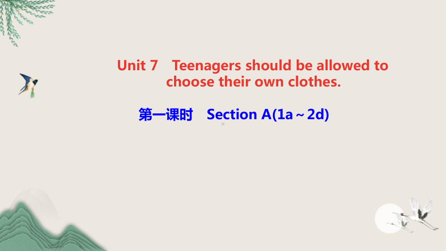 绿园区某中学九年级英语全册Unit7Teenagersshouldbeallowedtochooset课件.ppt_第1页