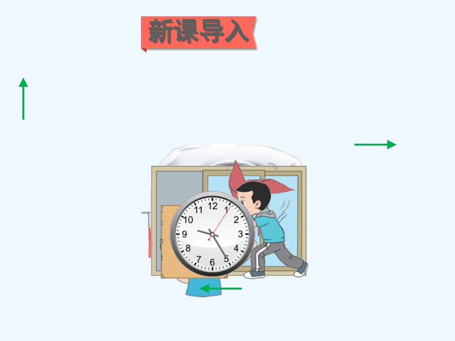 甘泉县某小学三年级数学下册-二-图形的运动第3课时-平移和旋转（1）课件-北师大版.ppt_第2页