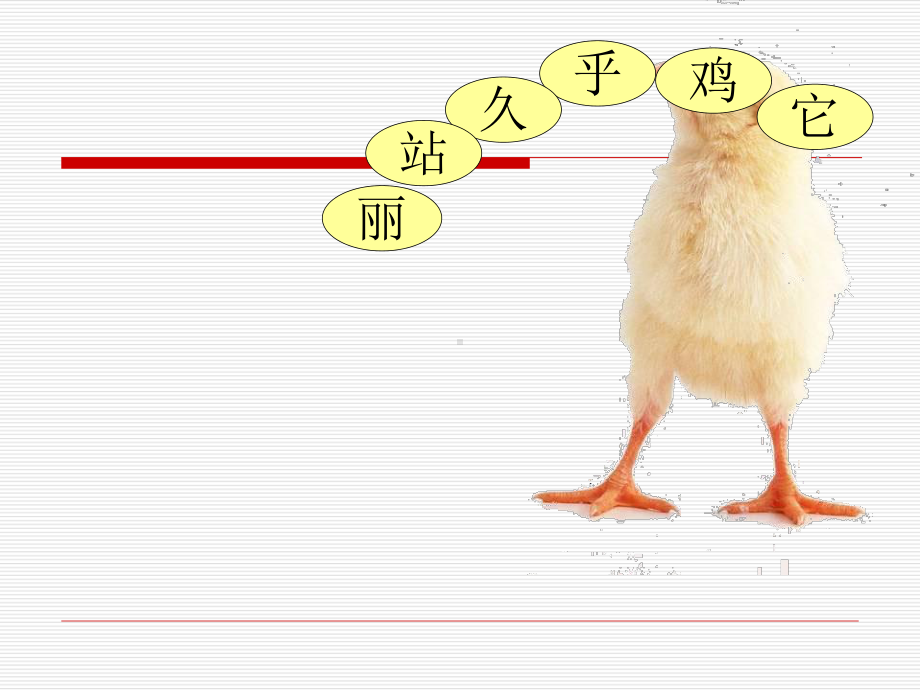 苏教版一年级下册语文《世界多美呀》课件.ppt_第2页