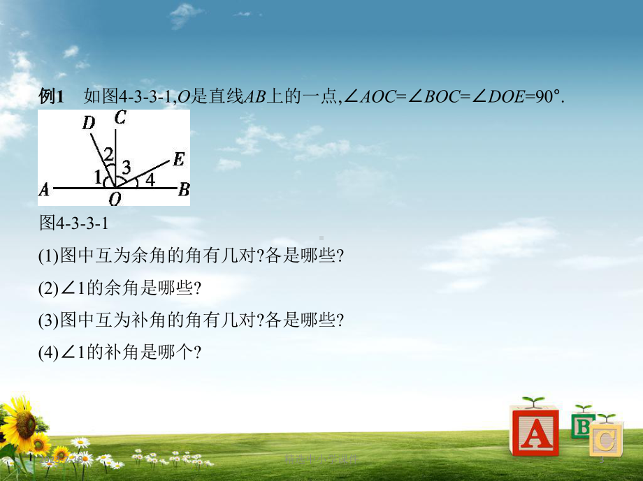 精选-七年级数学上册第四章几何图形初步43角433余角和补角课件新版新人教版.pptx_第3页