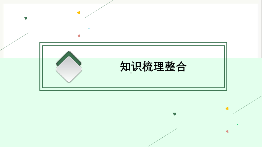 现代文阅读记叙文阅读安徽中考二轮复习教学课件.pptx_第3页