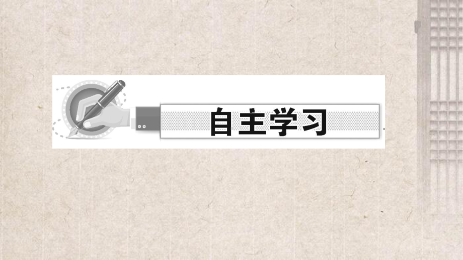 芙蓉区某中学九年级数学上册第二十四章圆阶段自测(四)课件新版新人教版0.ppt_第2页