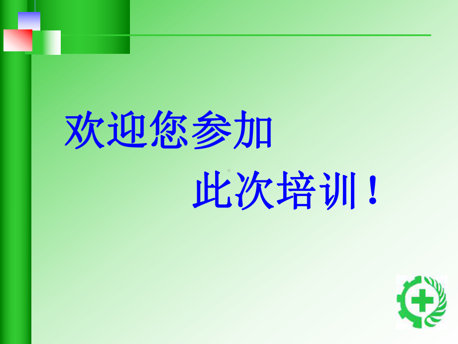 船舶修造业通用安全知识课件.pptx_第2页