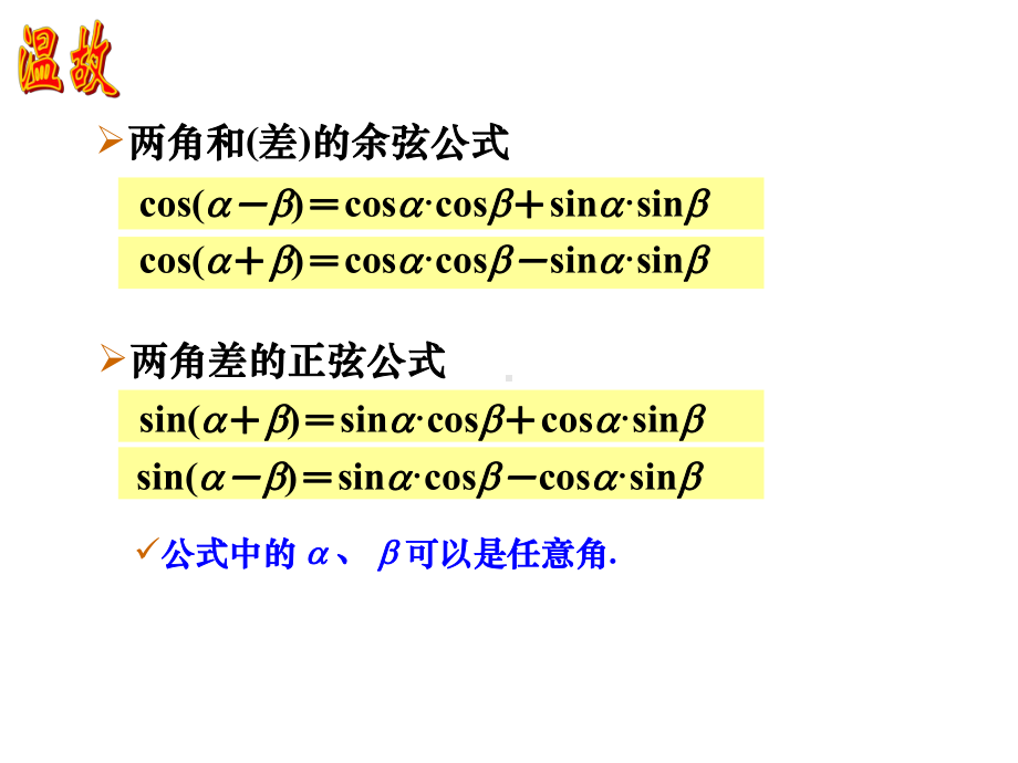 职高数学正弦型函数1课件.ppt_第1页