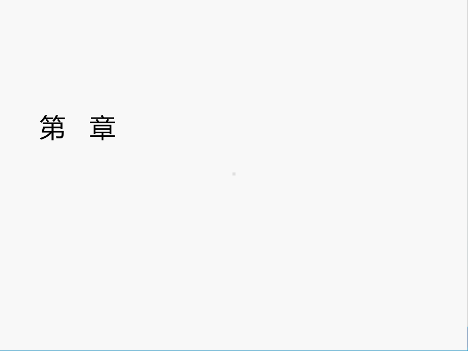 第四章--证券经纪业务-《投资银行理论与实务》-课件.ppt_第1页