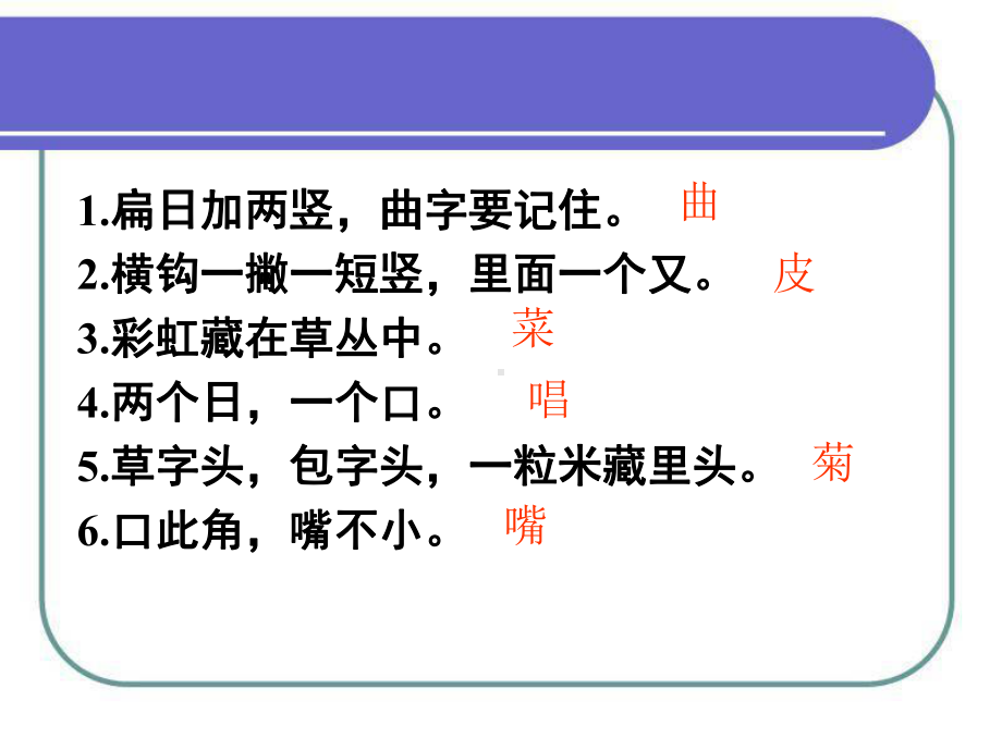 苏教版国标本二年级语文上册《乡下孩子》优质课课件.ppt_第3页