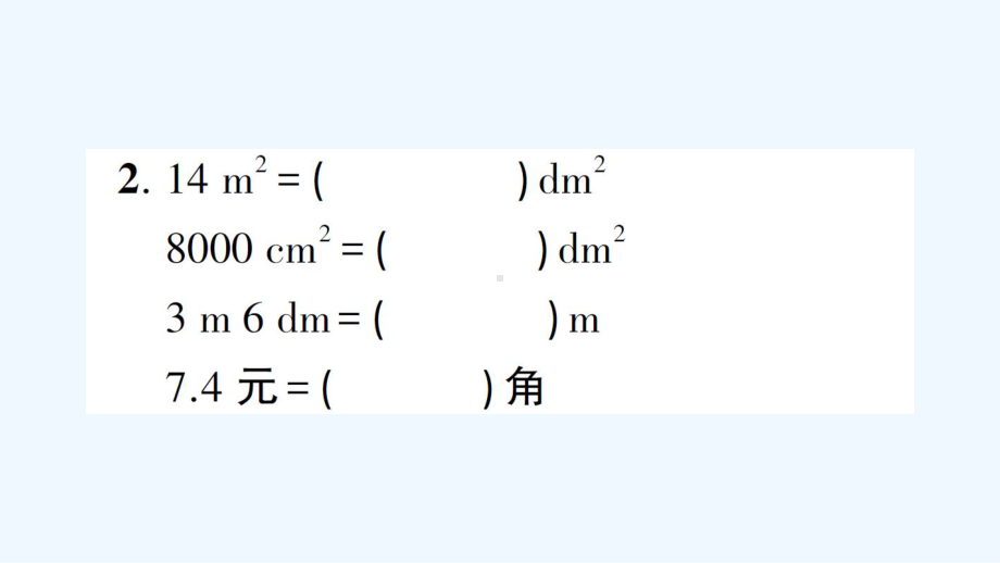 老河口市XX小学三年级数学下册期末复习卡课件西师大版4.ppt_第3页