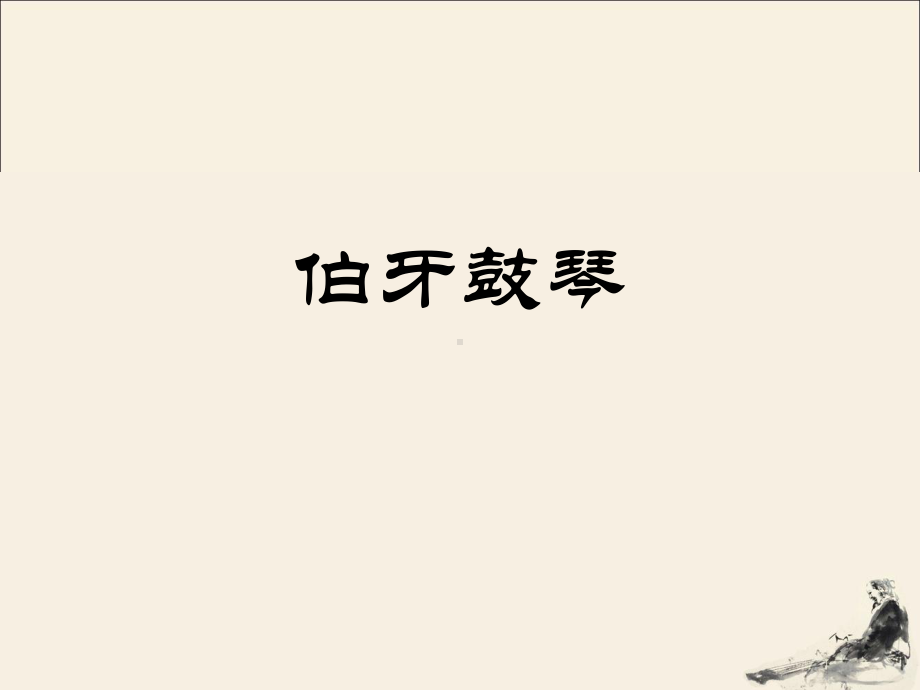 穷人优秀课件.ppt_第1页