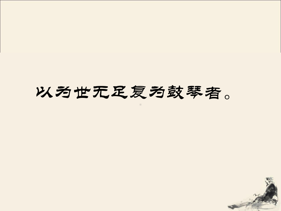 穷人优秀课件.ppt_第3页