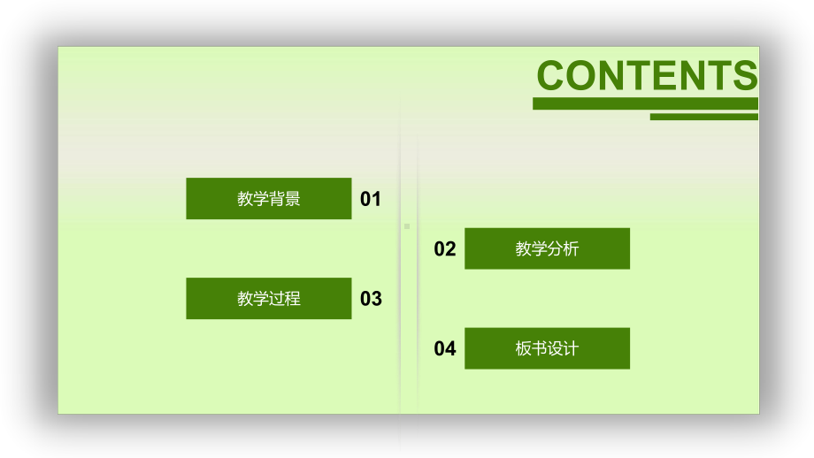 简约清新教育教学说课总结经典创意高端模板课件.pptx_第2页