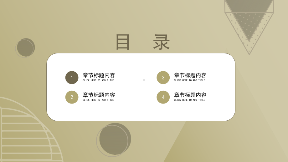 简约企业数据分析报告动态模板课件.pptx_第2页