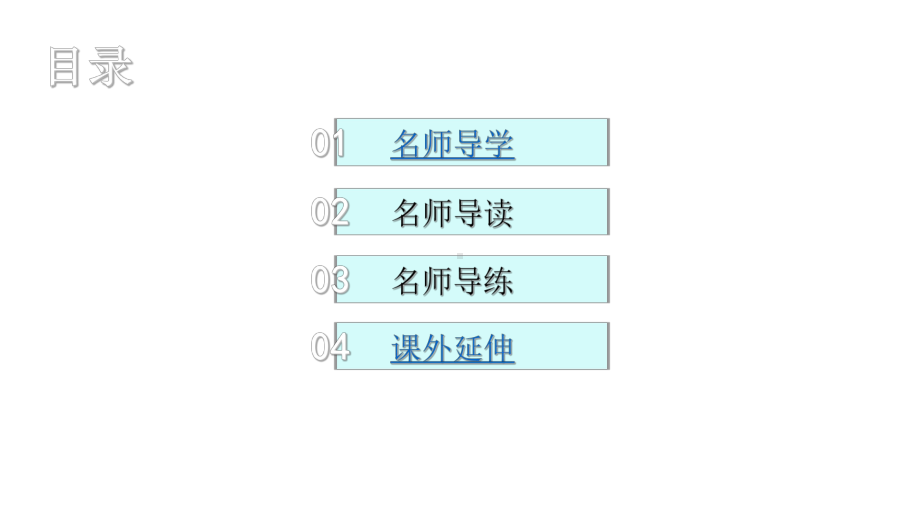 第15课我一生中的重要抉择讲练课件-八年级语文下册部编版.ppt_第3页