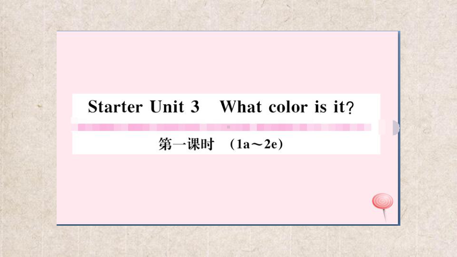 芙蓉区某中学七年级英语上册-Starter-Unit-3-What-color-is-it第一课时习2课件.pptx_第1页