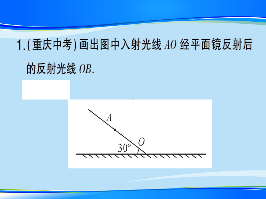 第四章-专题六-光现象作图—2020年秋沪科版八年级上册物理课件.ppt_第3页