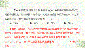 科尔沁右翼中旗某中学九年级化学下册-专题复习五综合计算题课件-新版鲁教版.pptx