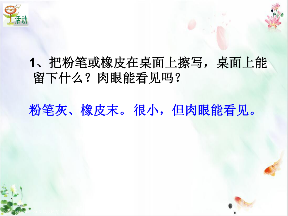 物质的构成件课件.ppt_第3页