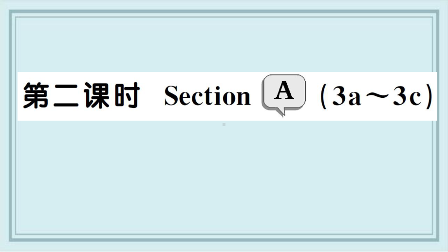 肃北蒙古族自治县某中学八年级英语上册Unit2Howoftendoyouexercise第二课时Sec课件.ppt_第1页