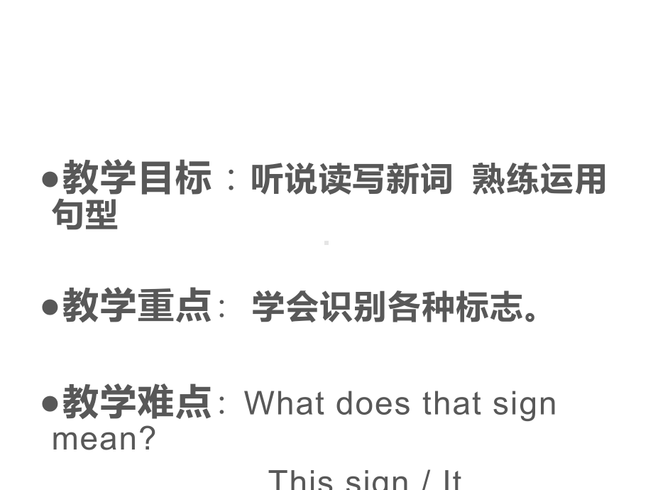 英语五年级上册：Unit-10-What-does-that-sign-mean课件4.ppt_第2页