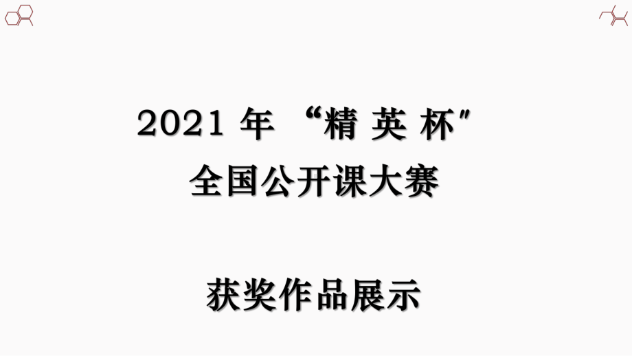 第五单元写作说明事物要抓住特征-课件-(公开课专用)-年部编版八年级语文上册.pptx_第1页